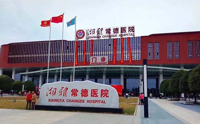我司為湘雅常德醫院淨化區域初效過濾器、中（zhōng）效過（guò）濾器、高效過濾器更換安裝完畢