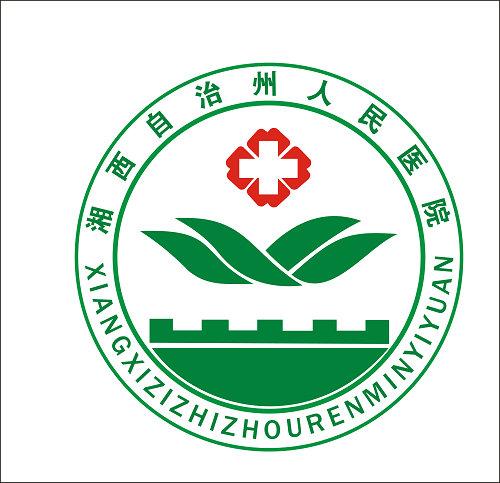 恭喜我司中標湘（xiāng）西州人民醫院手術室初（chū）效、中效（xiào）、高效空氣過濾器更換項目