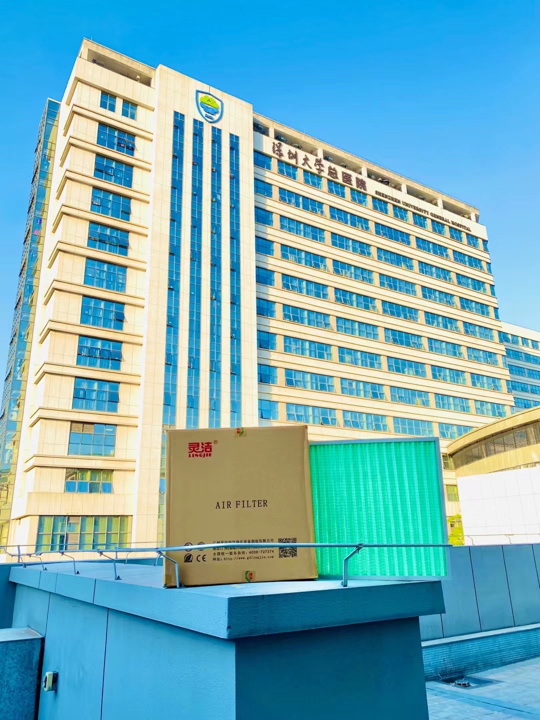 我司為深圳大學總醫院初中高效空氣過濾器更換項目（mù）圓滿成功