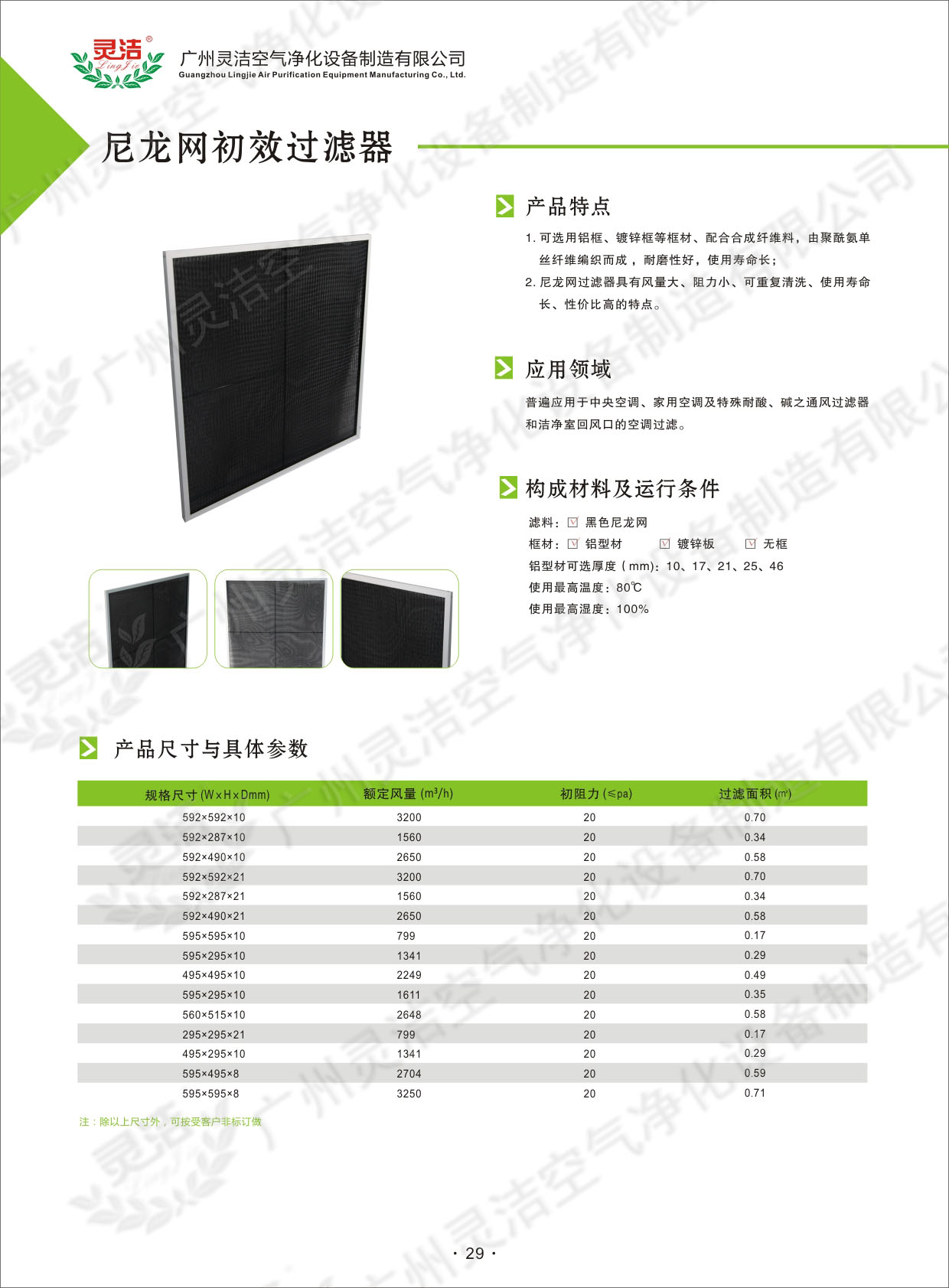 高效過濾器（qì）